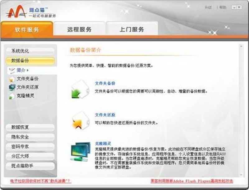 软件公司的创新动力——聚焦广州