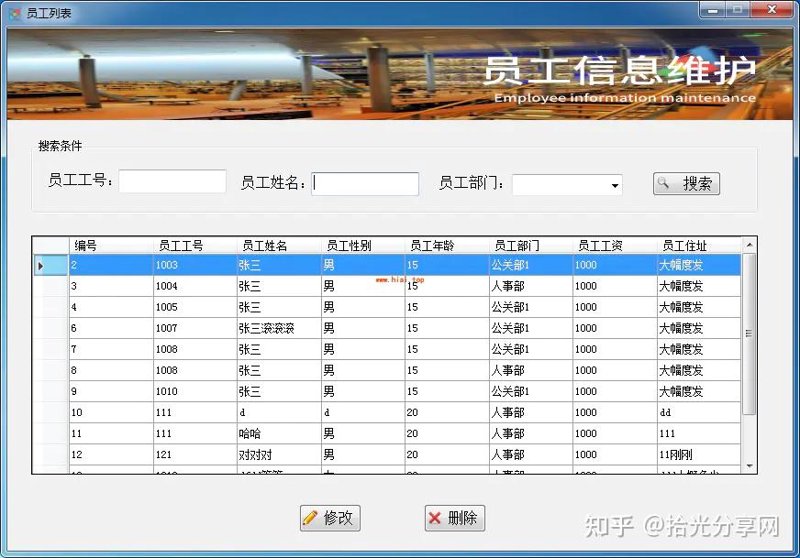 软件定制开发:企业信息化的新引擎
