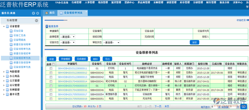 起月软件:从幕后英雄到技术先锋